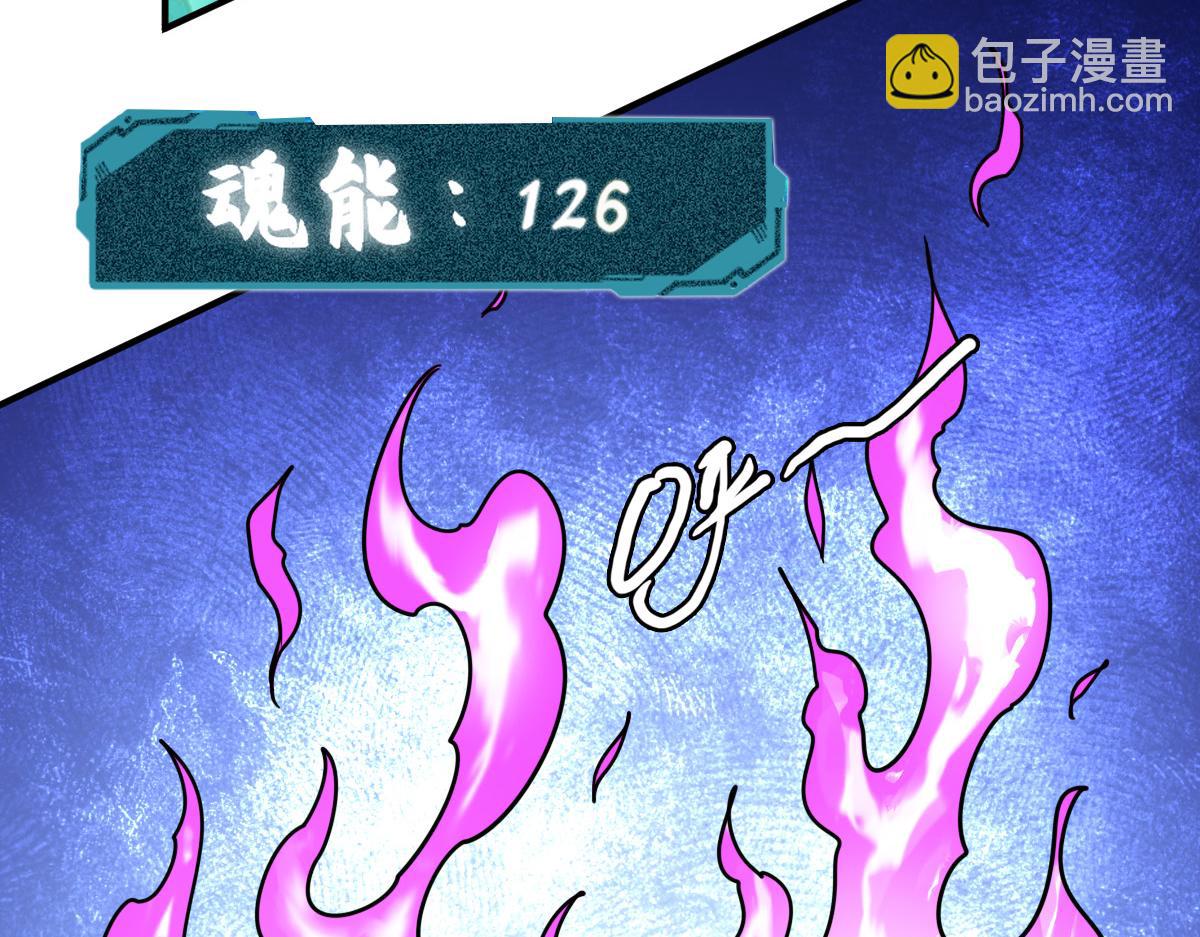 第26话 鬼蜮88