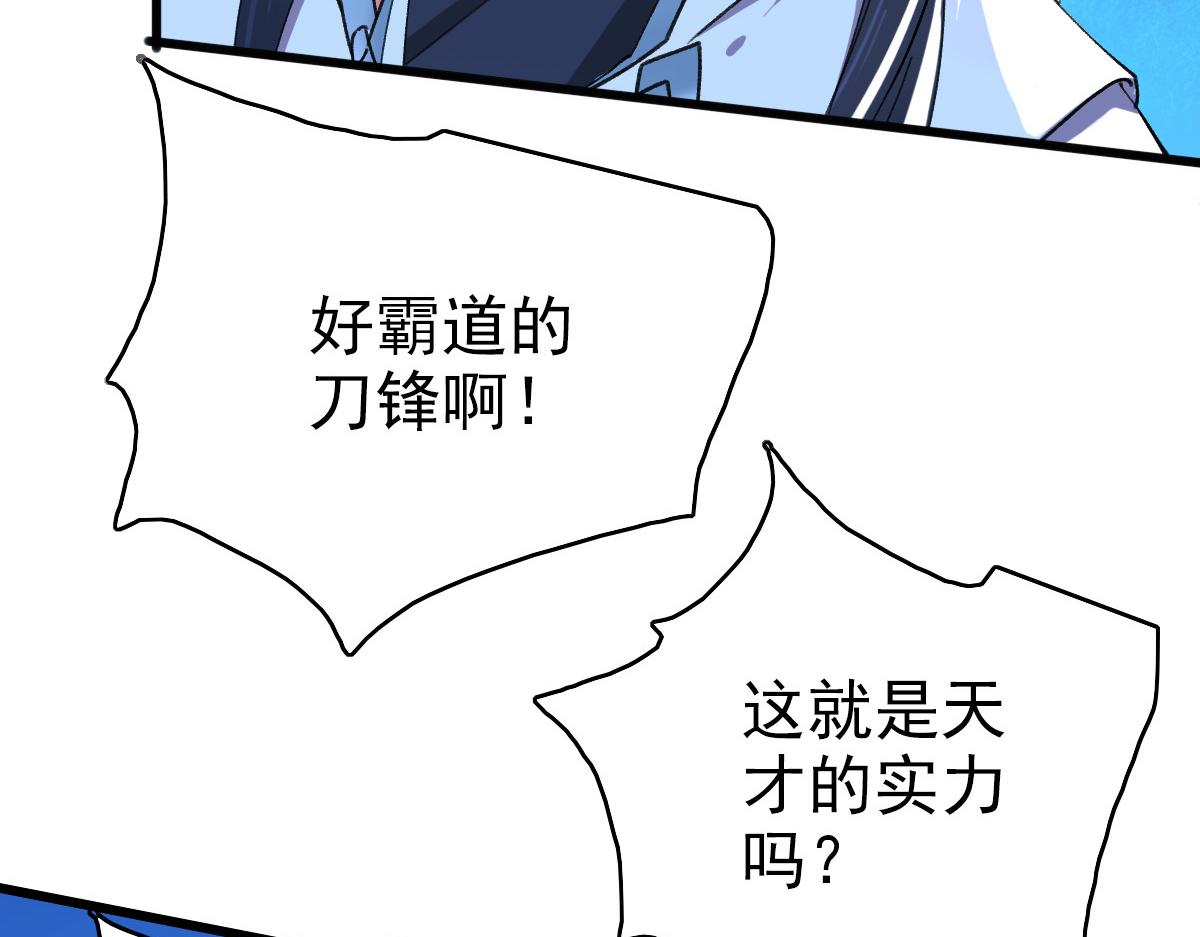 第48话 比武119