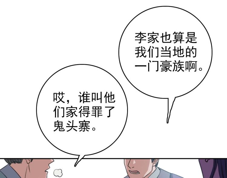 第8话 修仙之法45