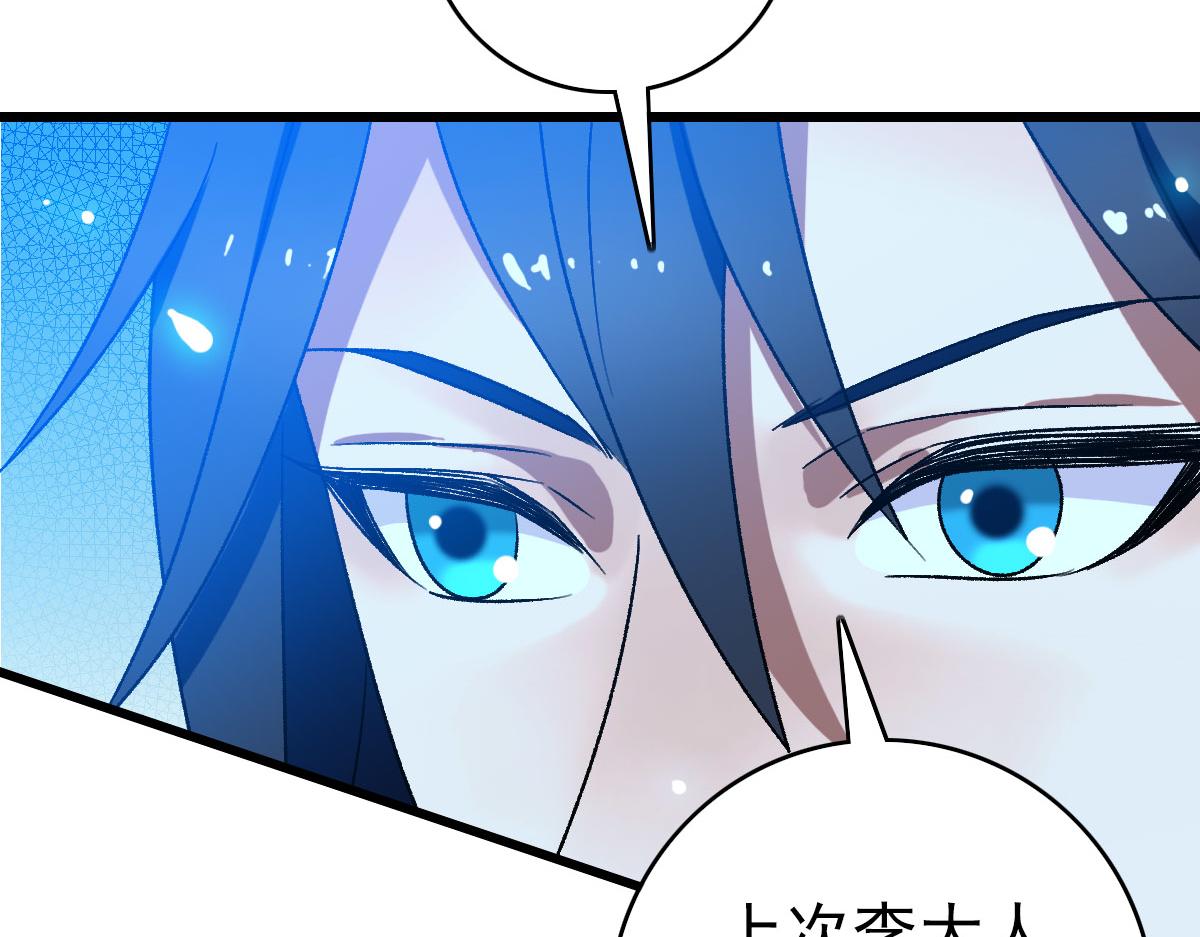 第88话 仙籍入手61