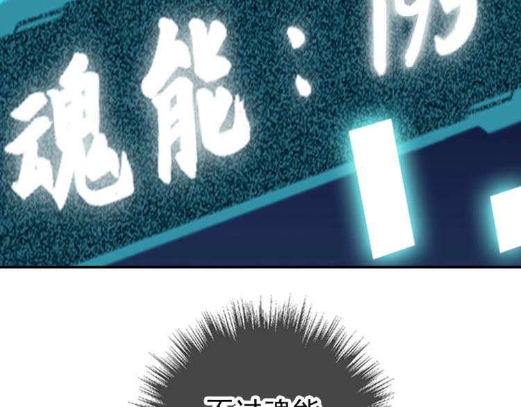 第6话 鬼头寨复仇！28