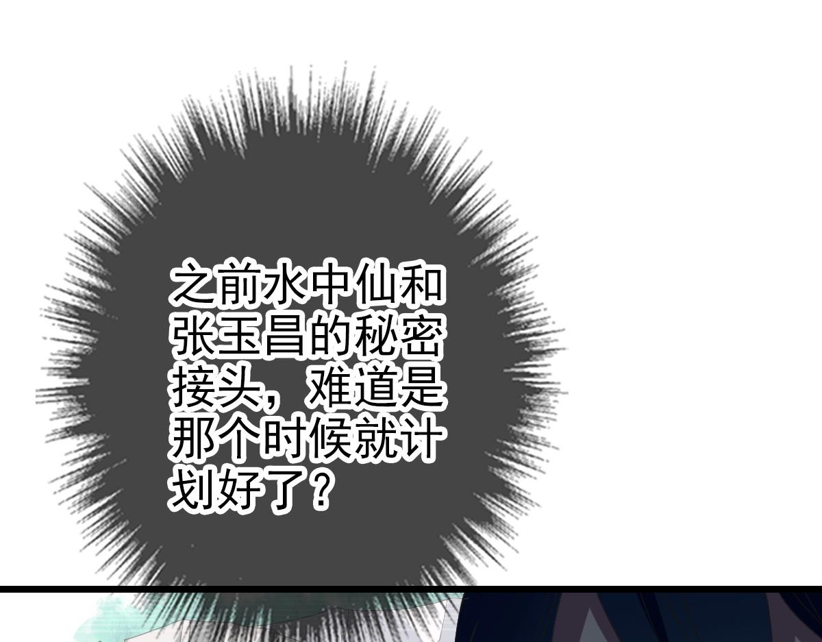 第52话 黑吃黑6