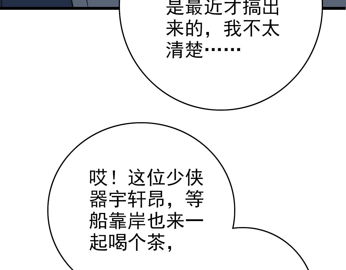 第68话 分舵易主113