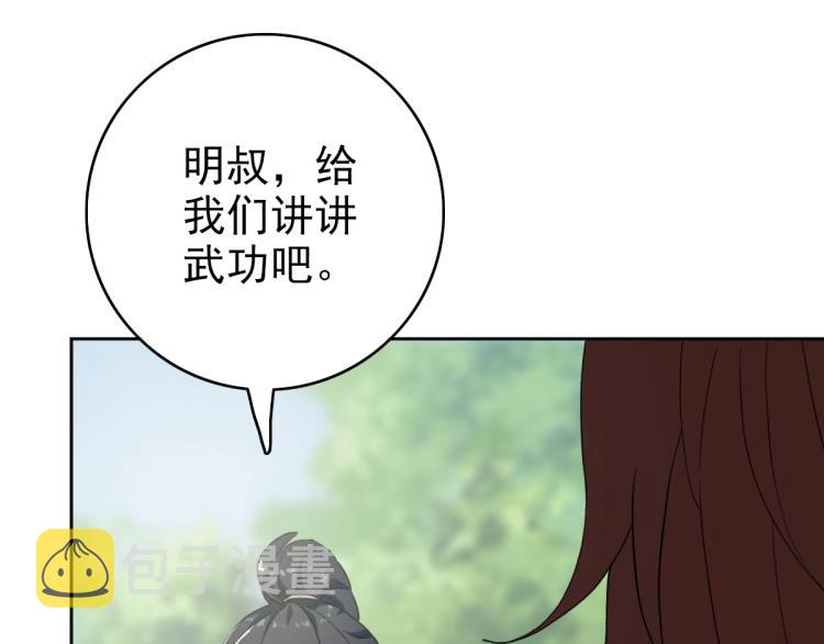 第2话 斩！73