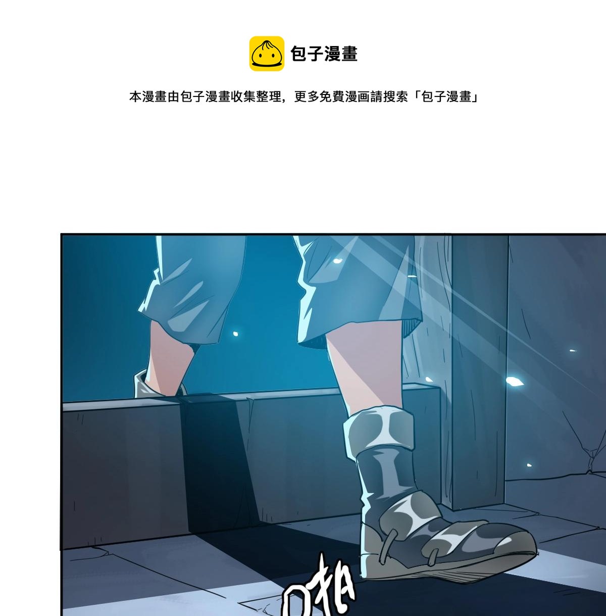 第25话 三刀斩僵尸151
