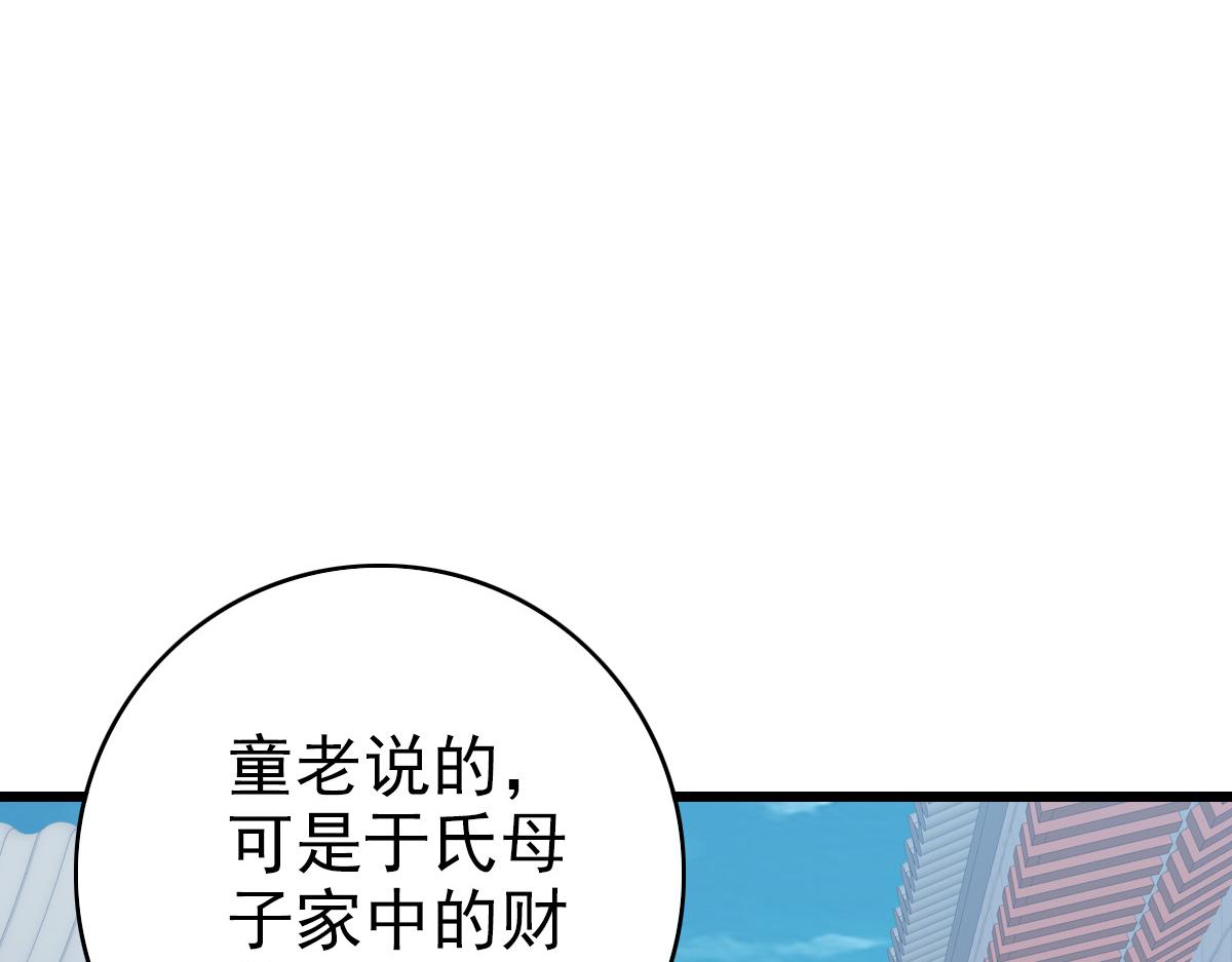 第43话 分赃109
