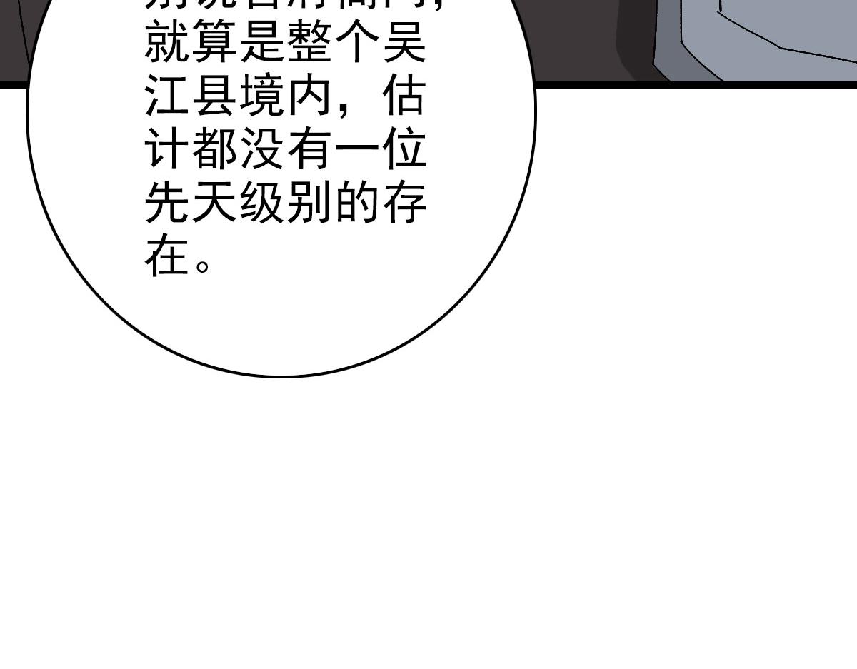 第116话 副帮主121