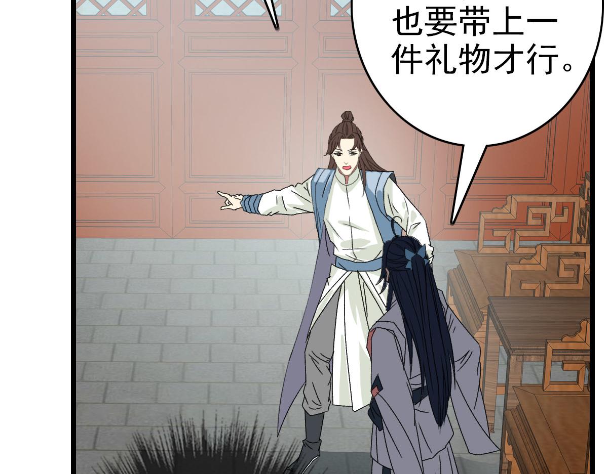 第106话情圣师兄76