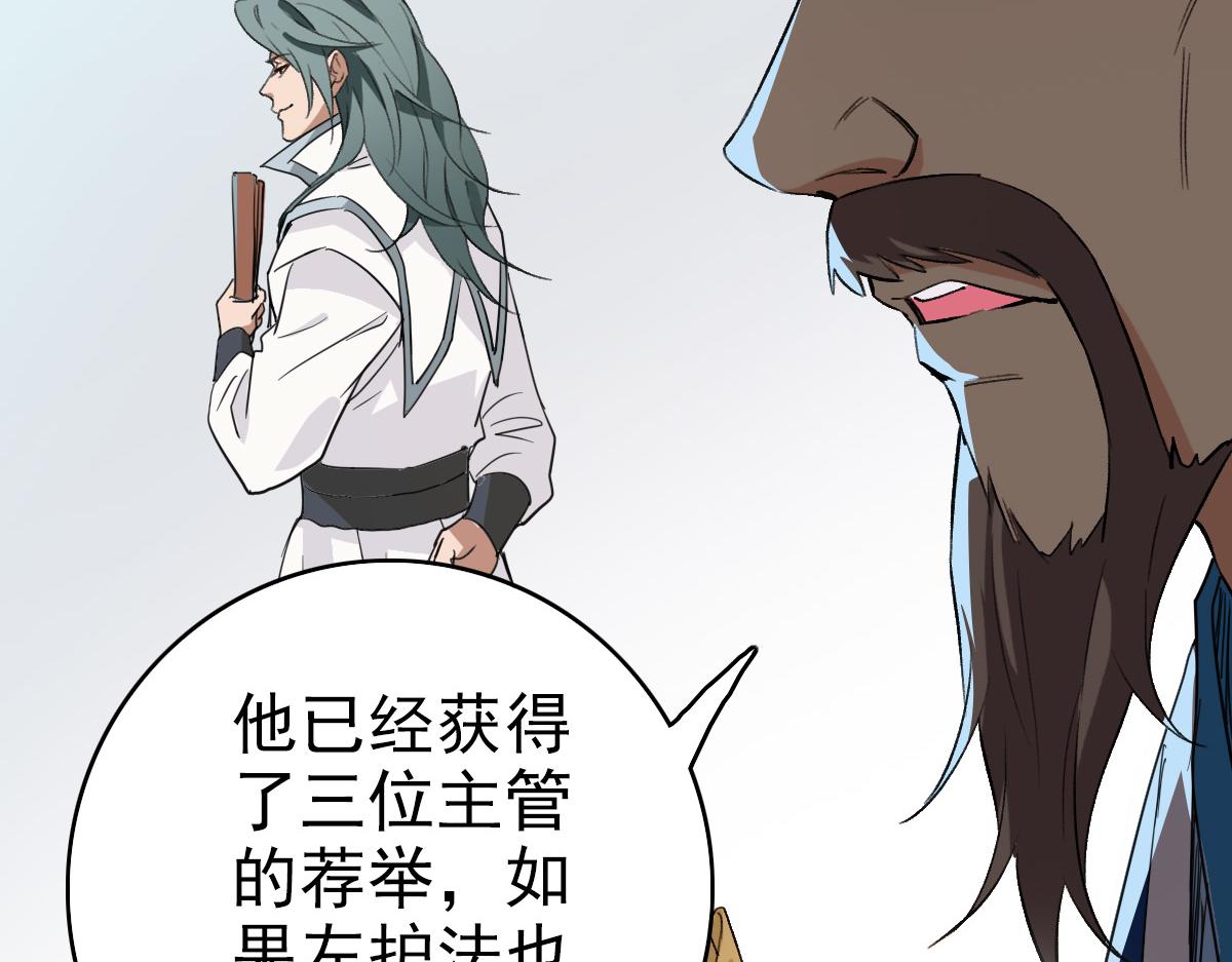 第37话 奉陪到底53