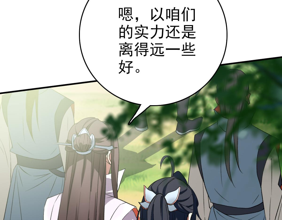 第38话 讨伐蛇妖108