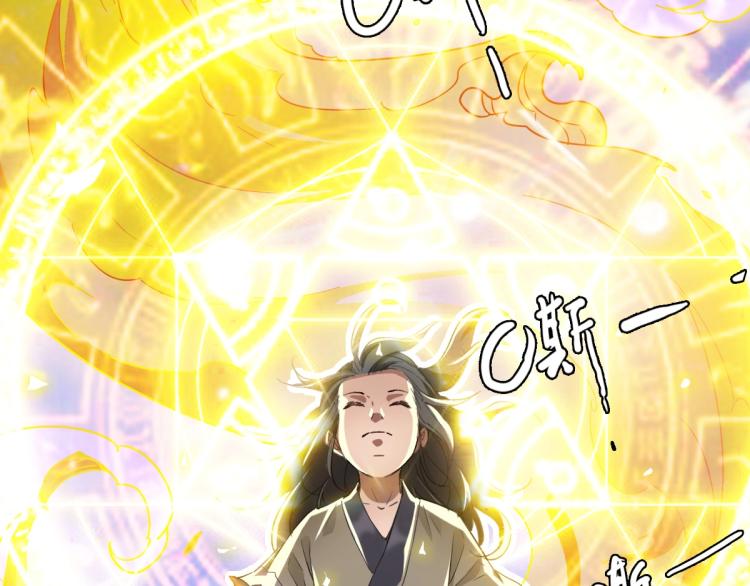 第9话 紫气观神法62