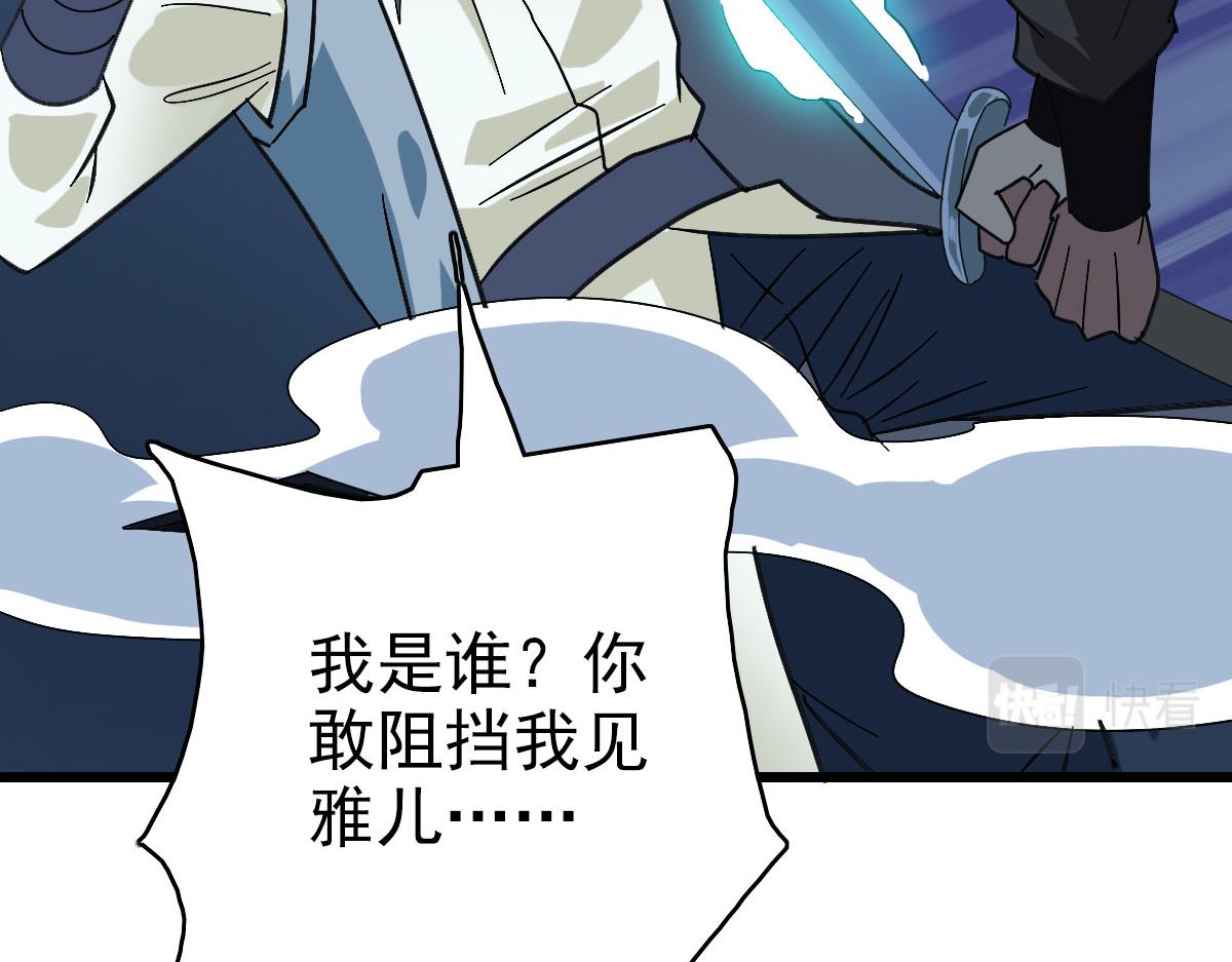 第107话子岳献刀63
