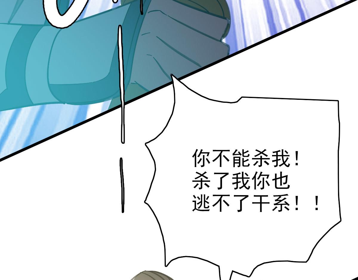 第85话 斩断93