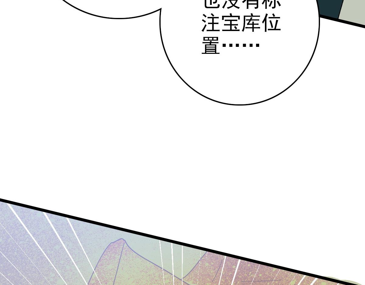 第118话 宝图合一66