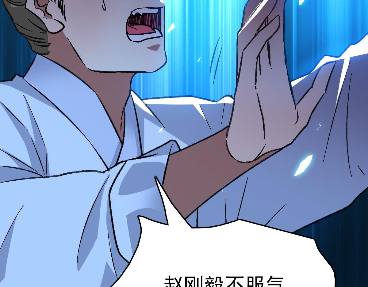 第67话 彻底清算33