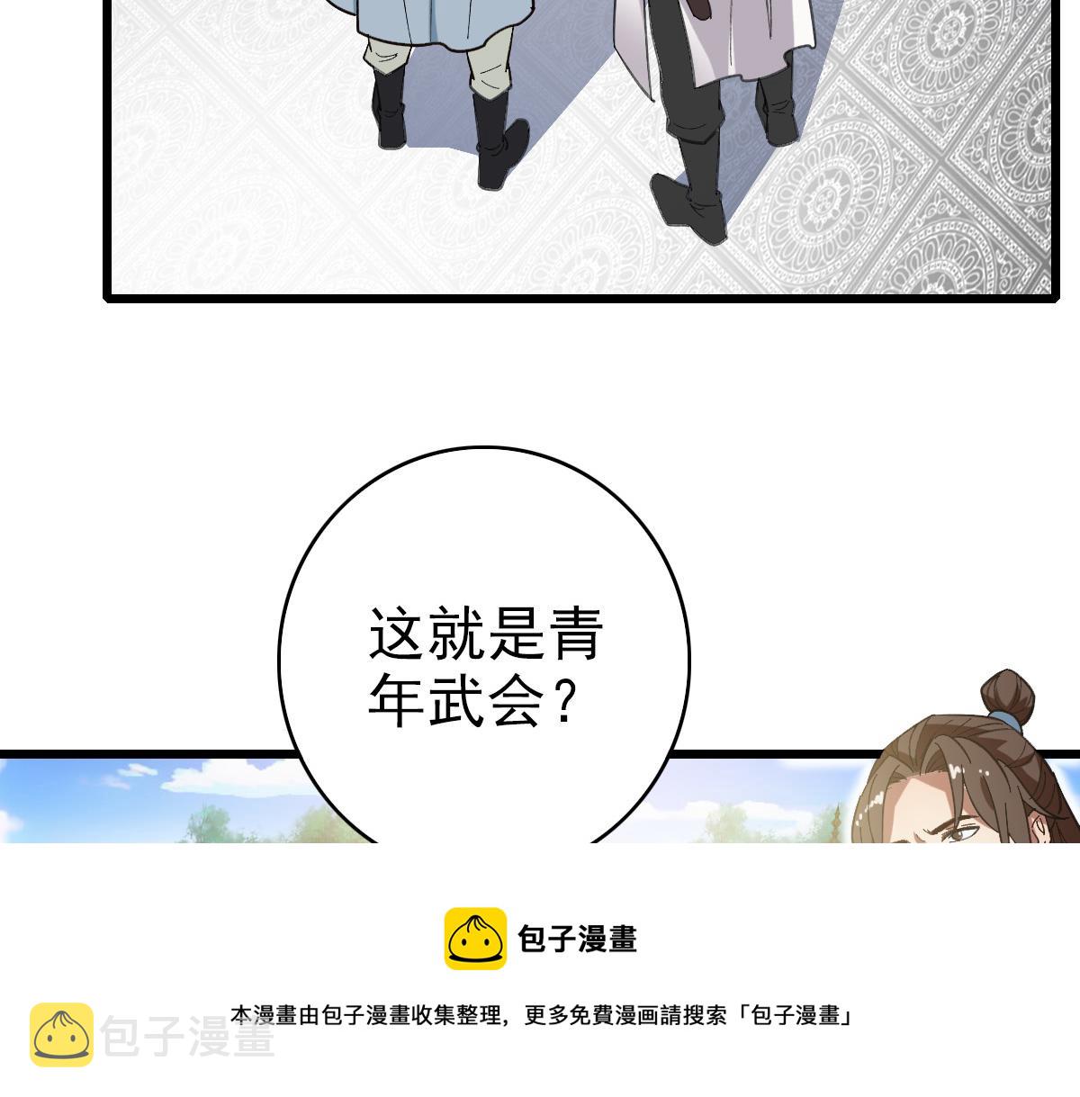 第79话 青年武会90