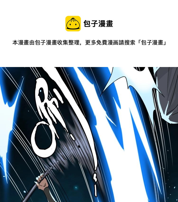 第6话 鬼头寨复仇！112