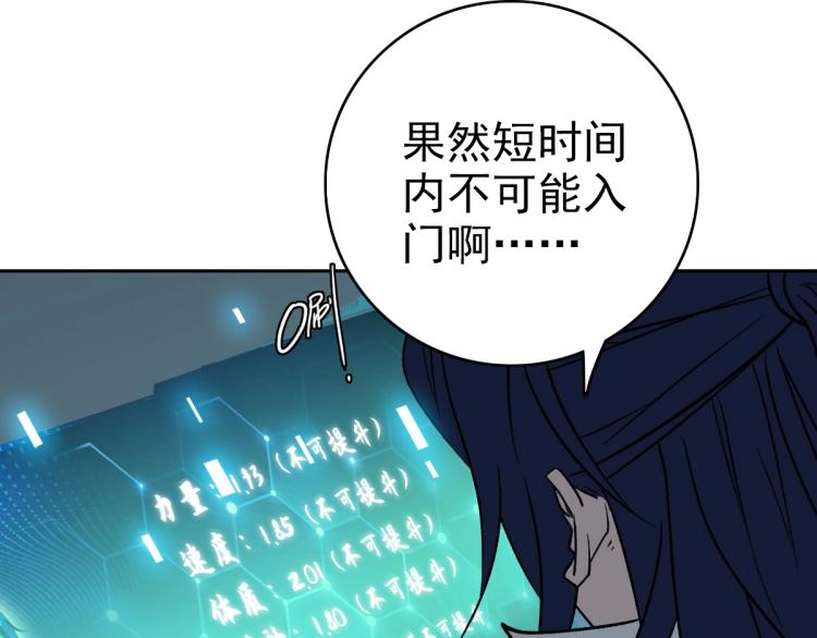 第14话 修炼一字贯通拳72