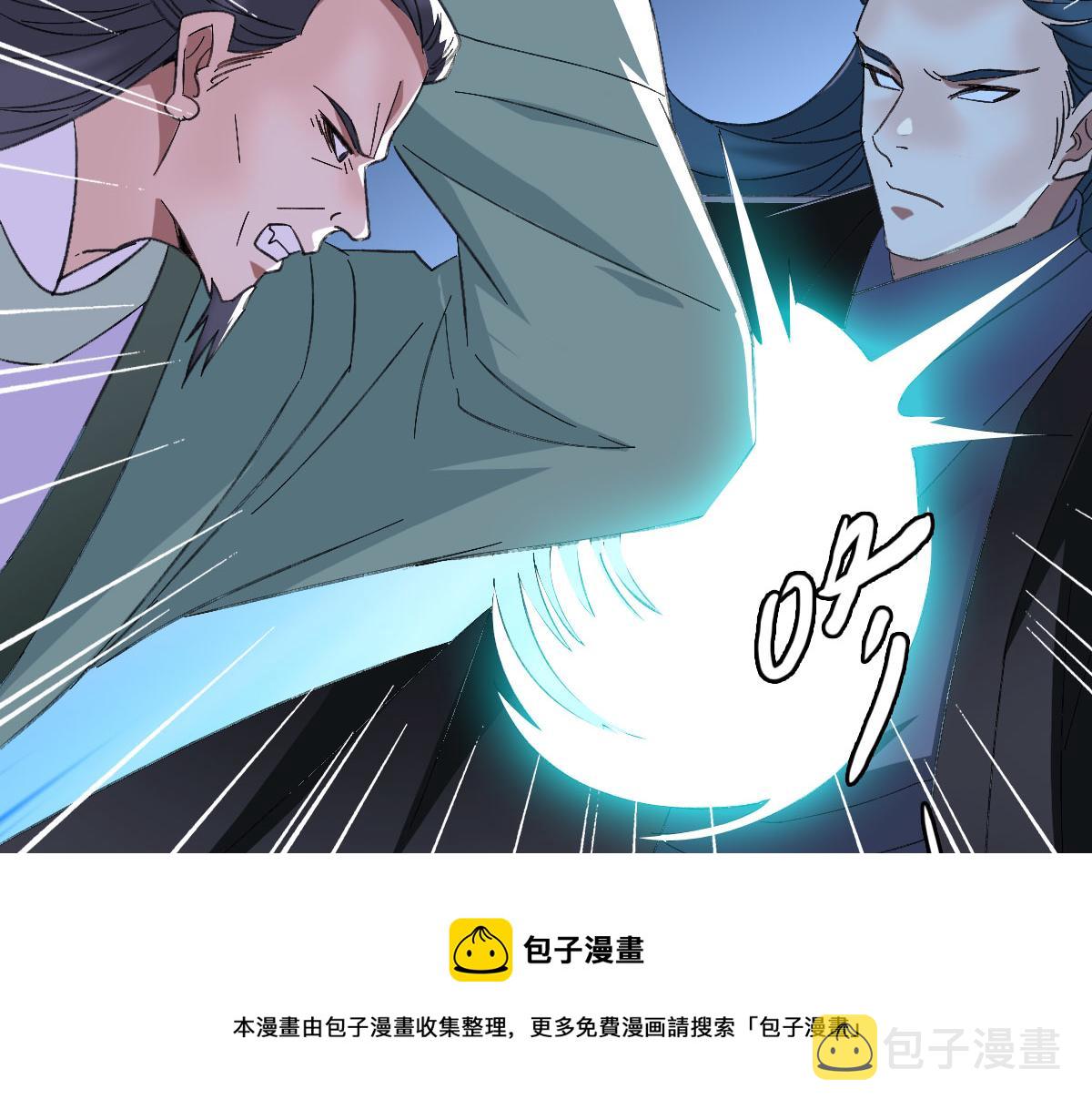 第67话 彻底清算100