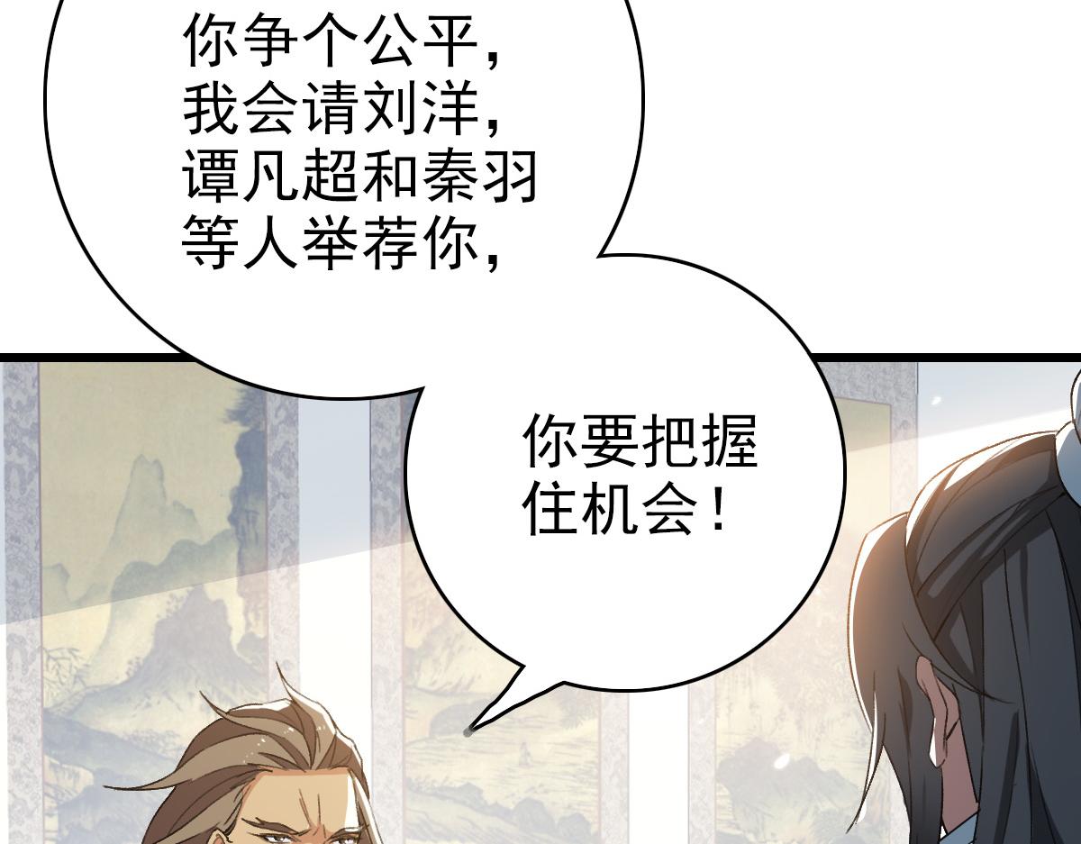第37话 奉陪到底56