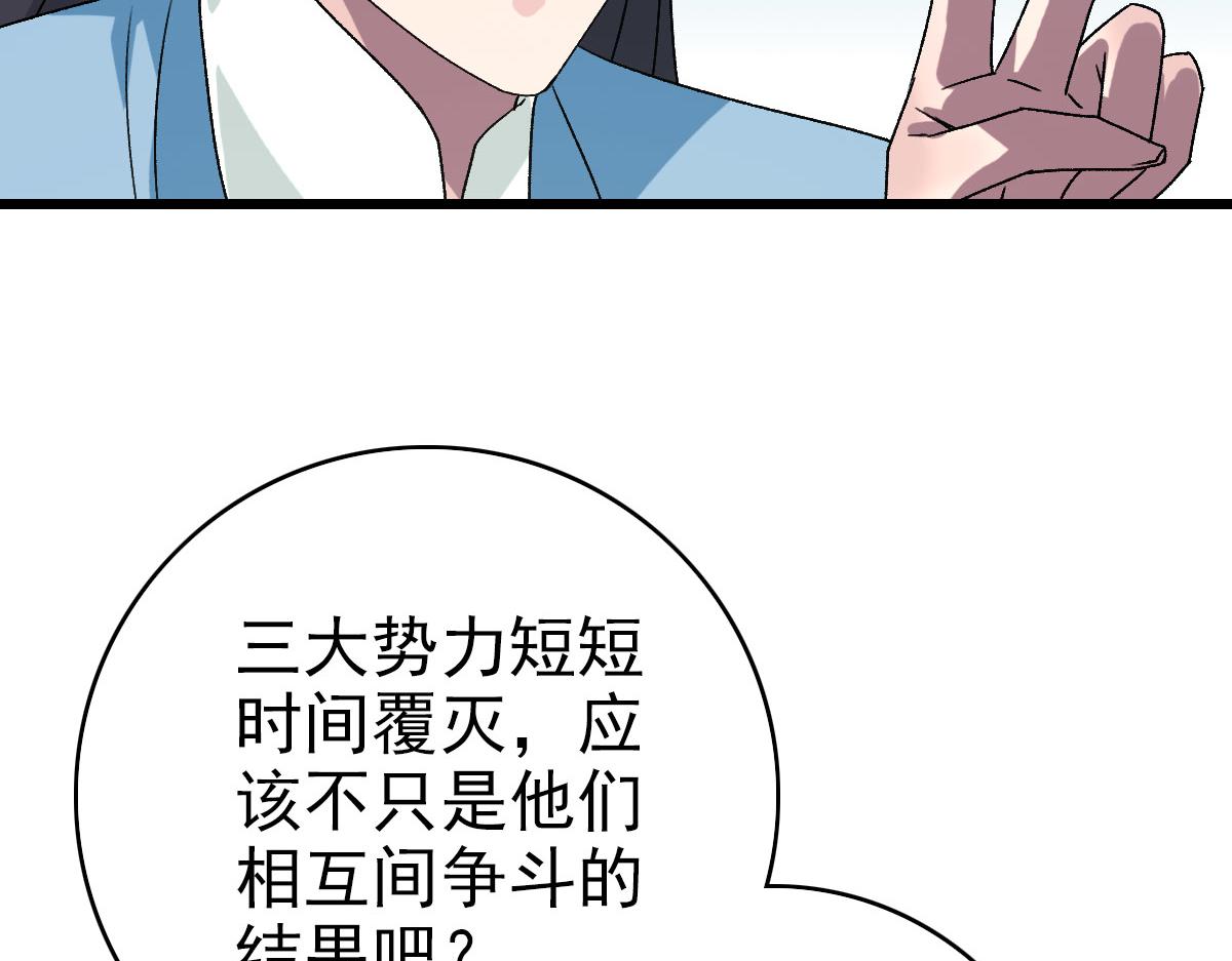 第106话情圣师兄40