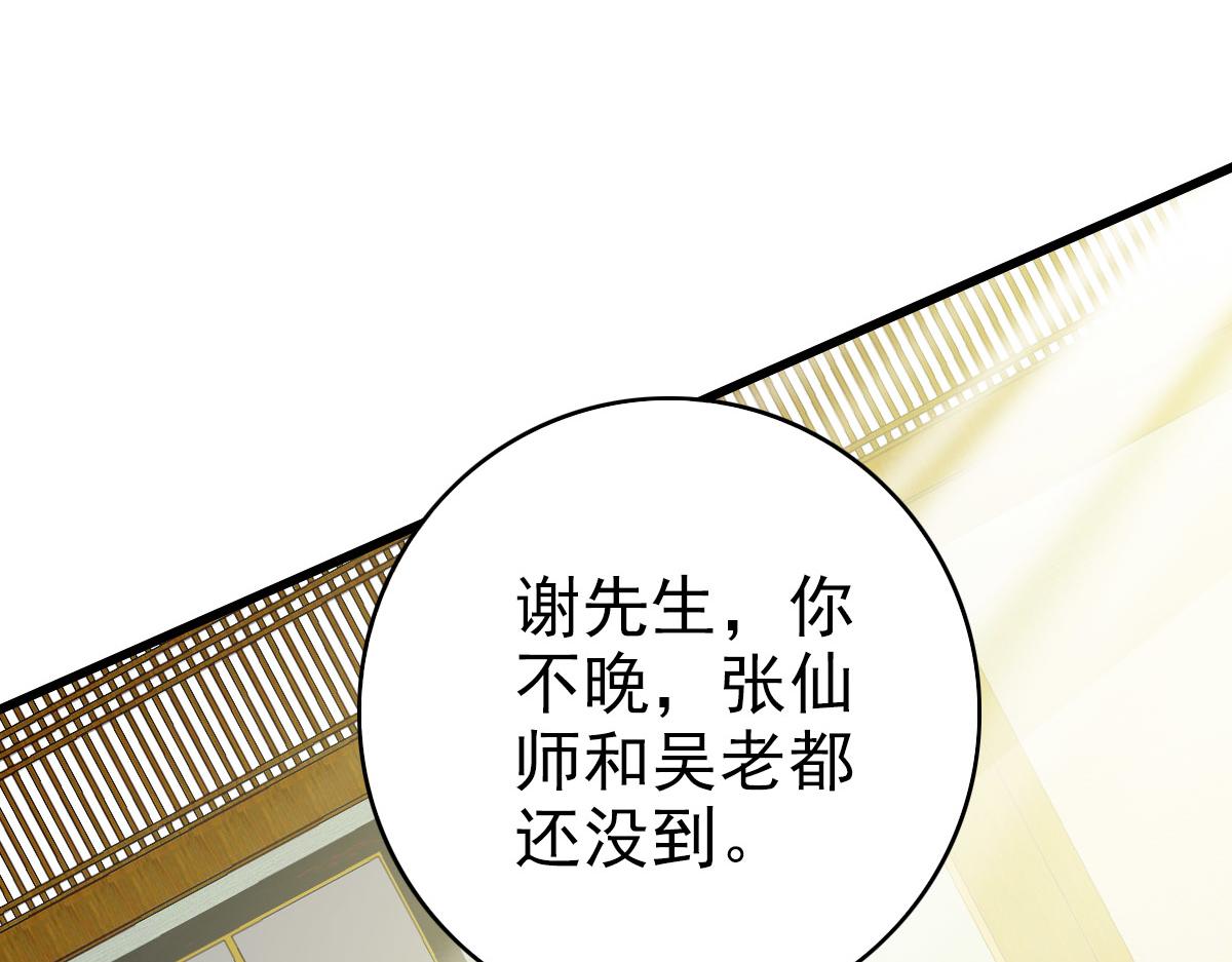 第86话 初会道友115