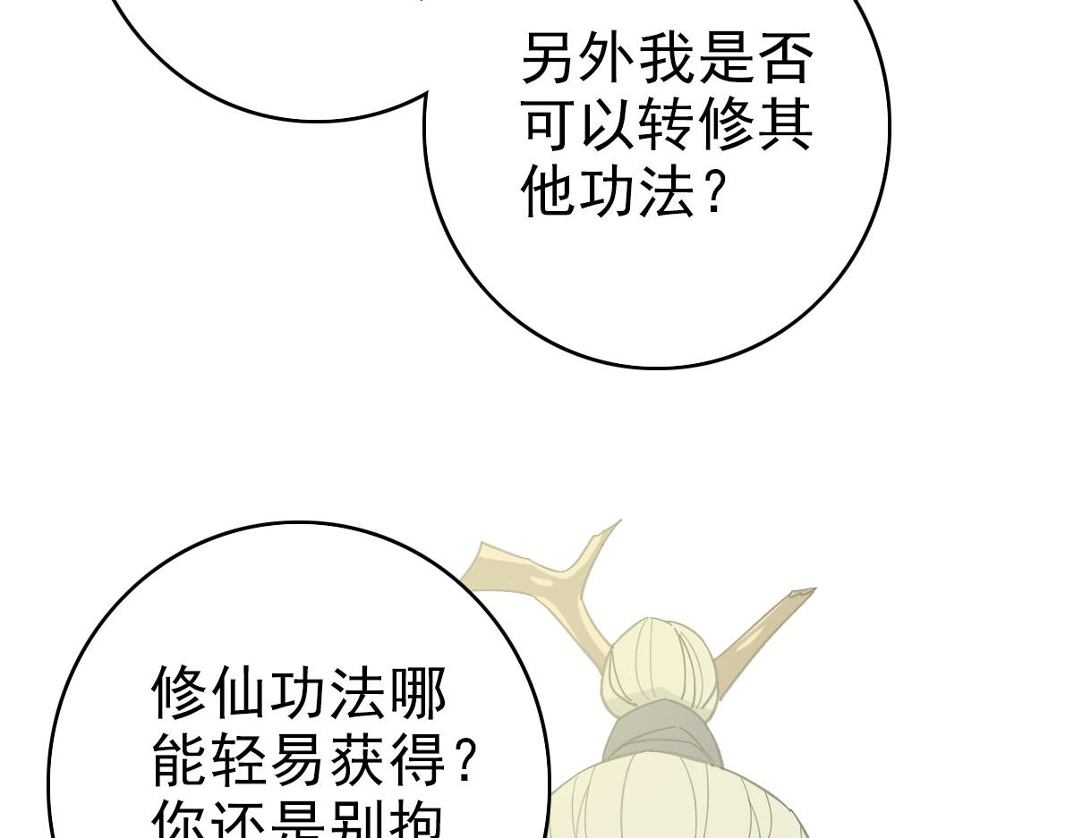 第83话 仙门人脉37