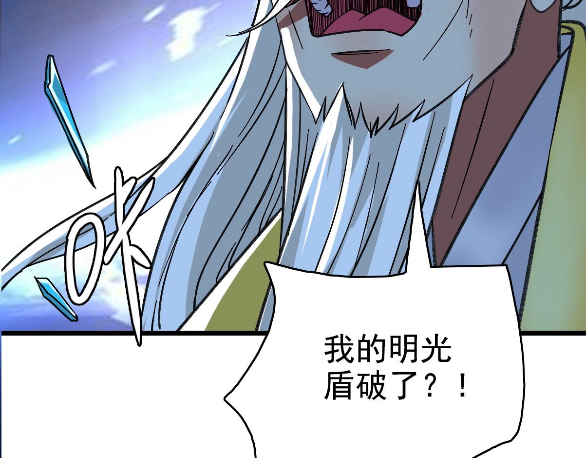 第63话 师仇得报45