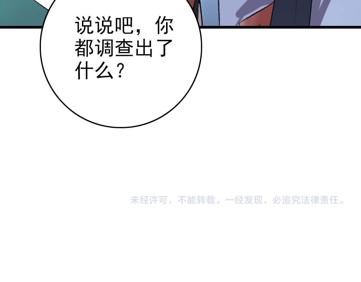 第73话 收买人心116