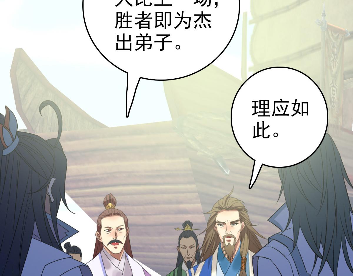 第38话 讨伐蛇妖6
