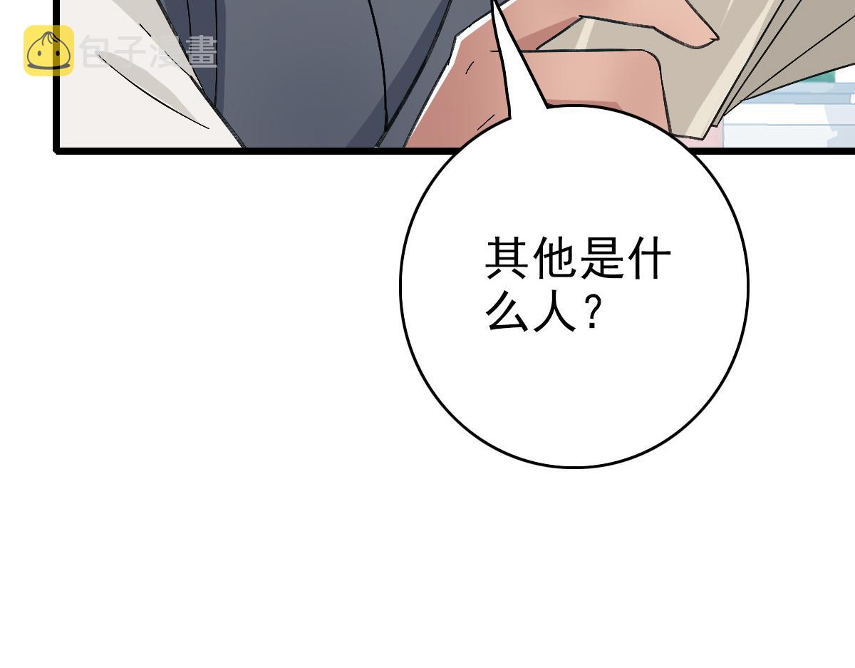第43话 分赃72