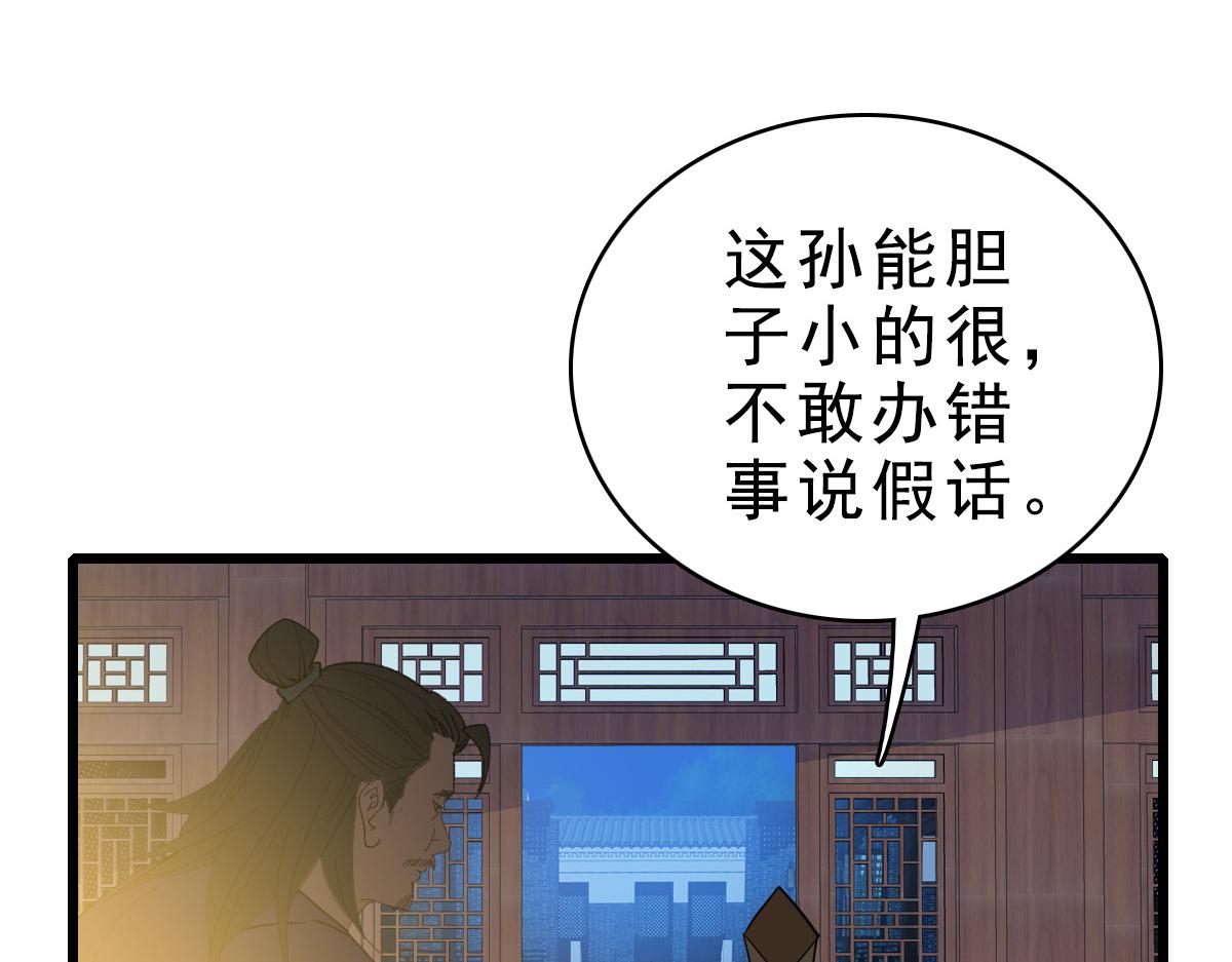 第54话 反目成仇78