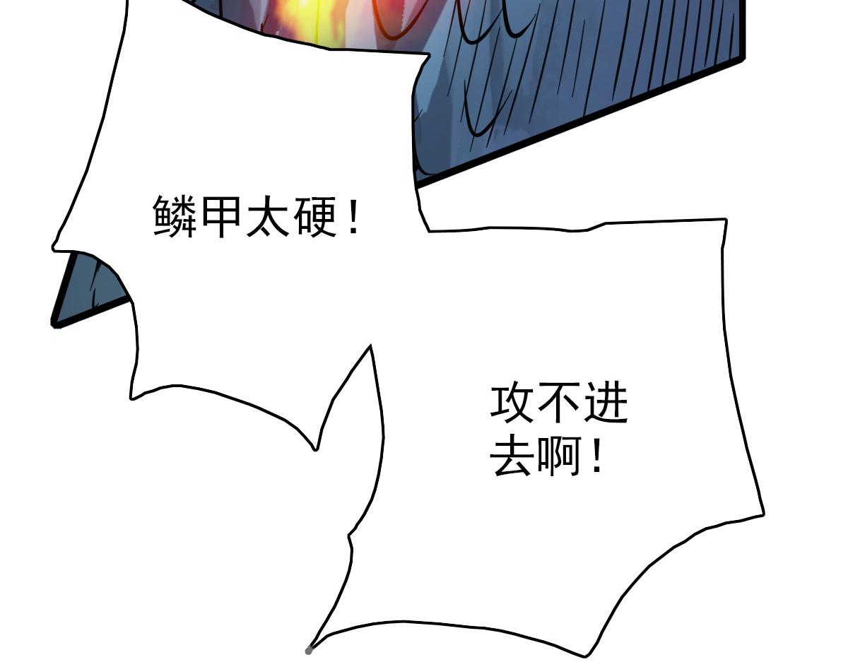 第39话 陷入苦战46