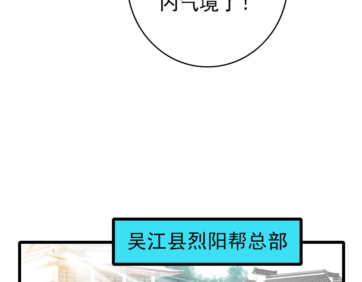 第71话 发配药园63