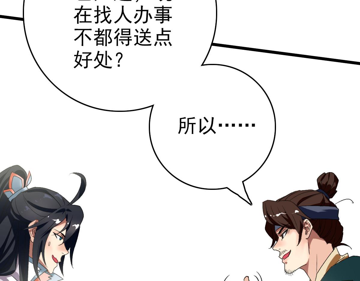 第70话 师兄27