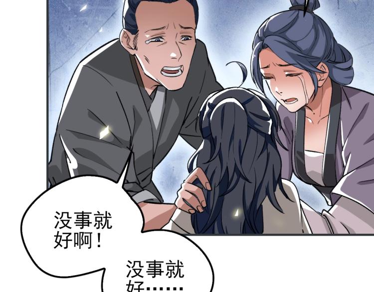 第1话 系统上线！115