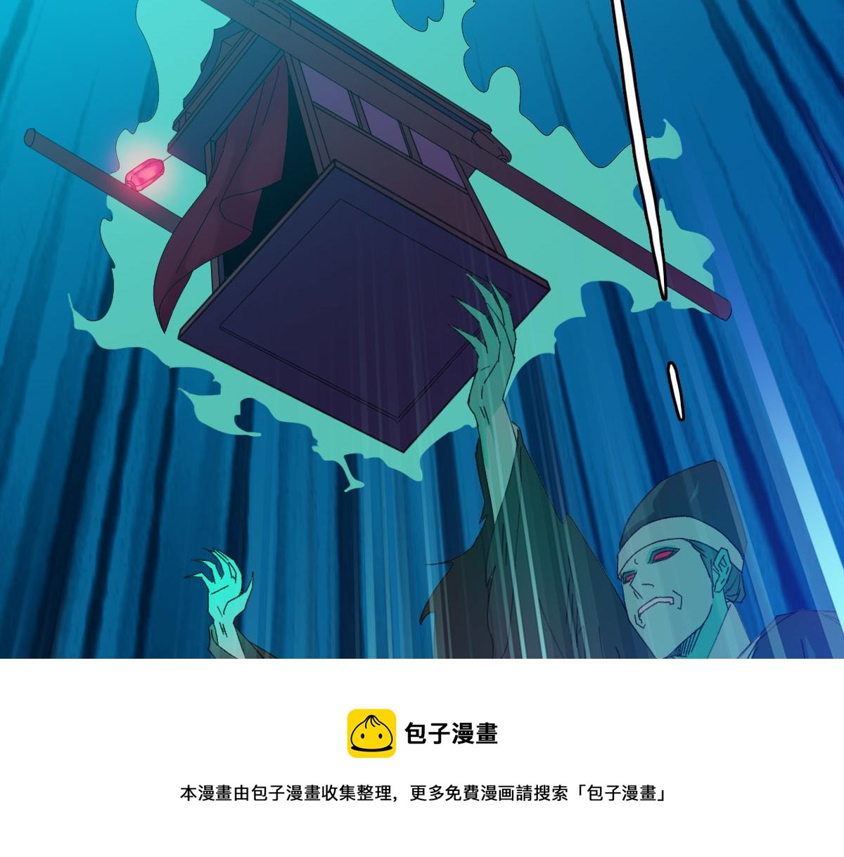 第64话 清除鬼蜮92