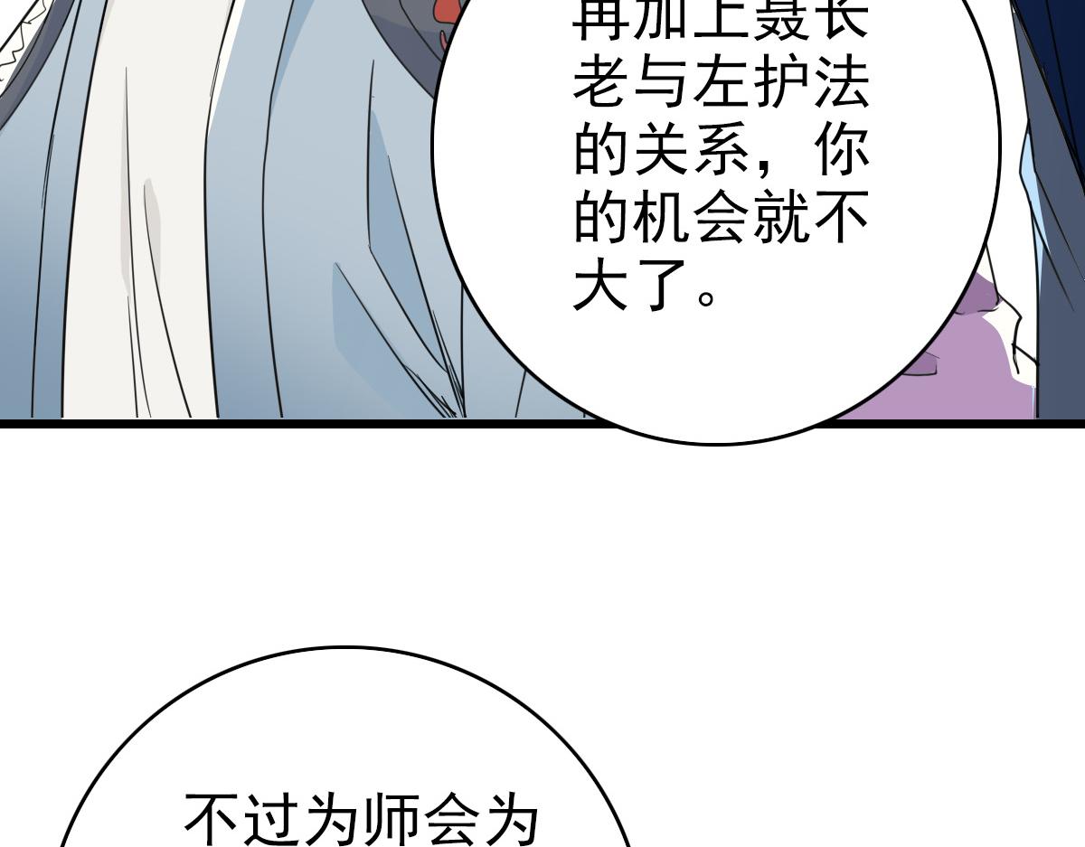 第37话 奉陪到底55