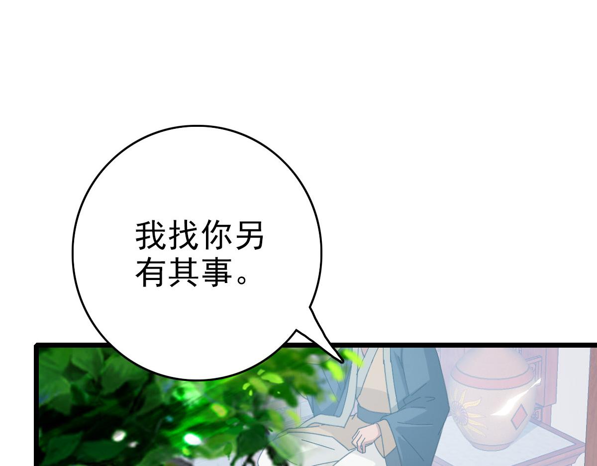 第47话 偿还131