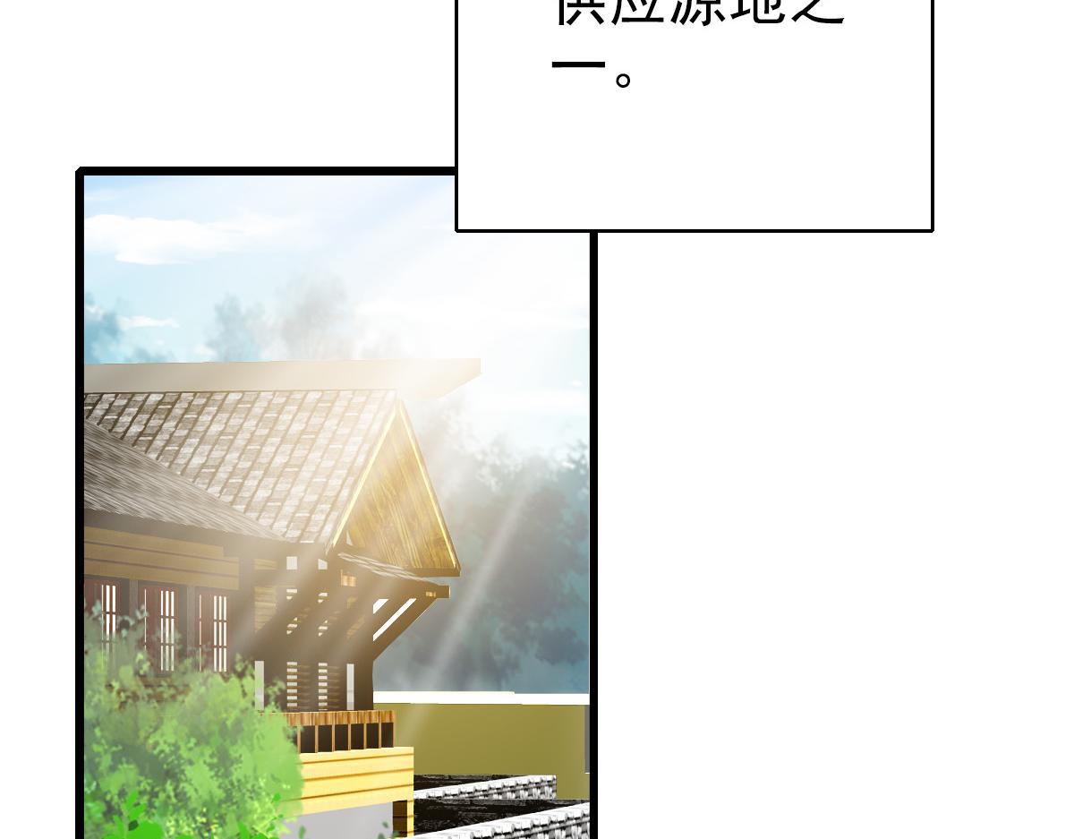 第71话 发配药园87