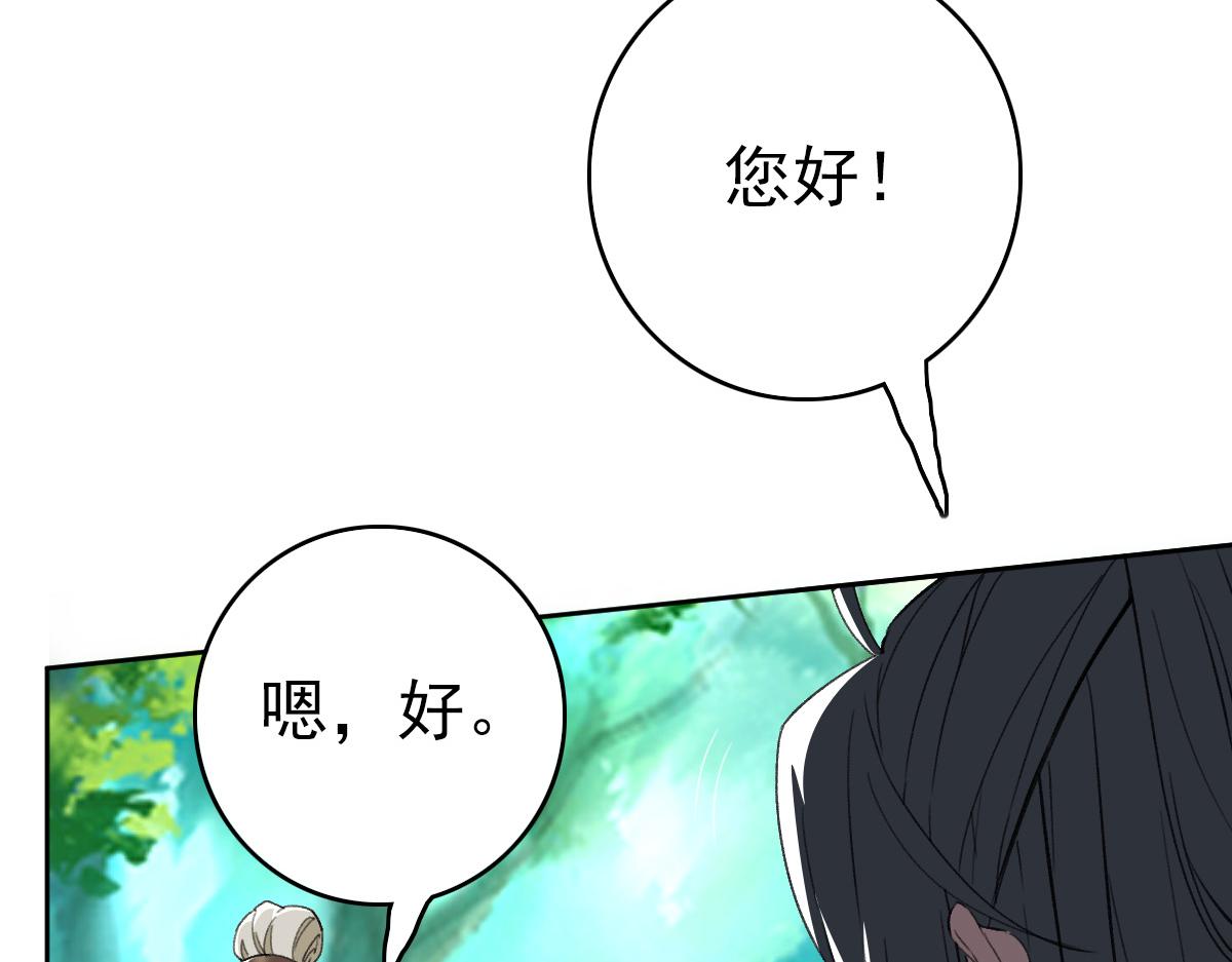 第27话 三年后79