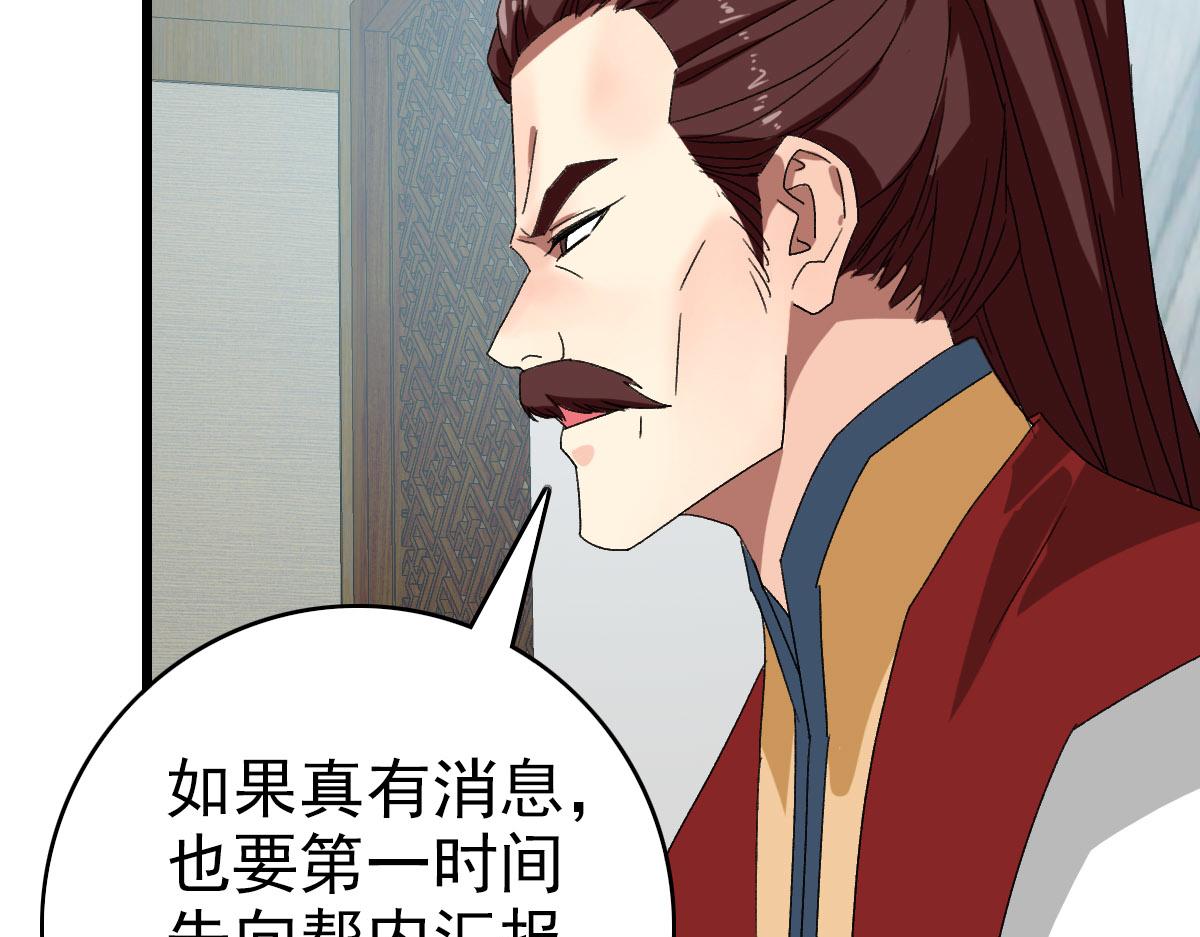第118话 宝图合一93