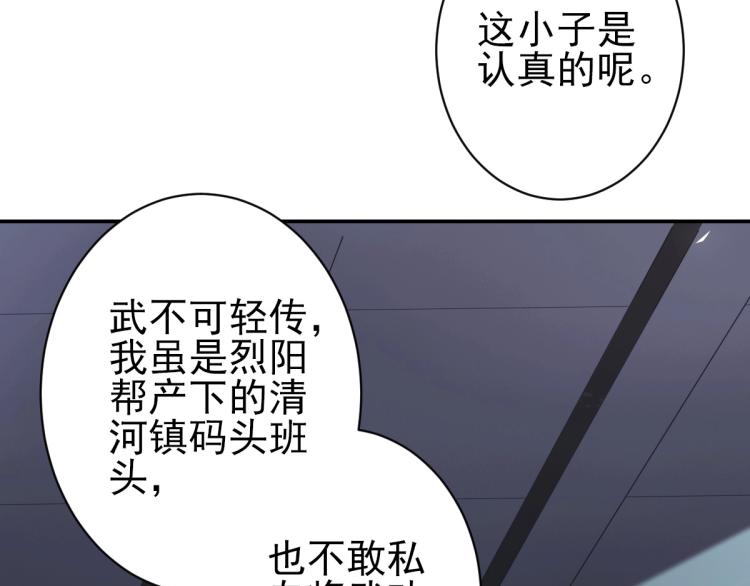 第1话 系统上线！156