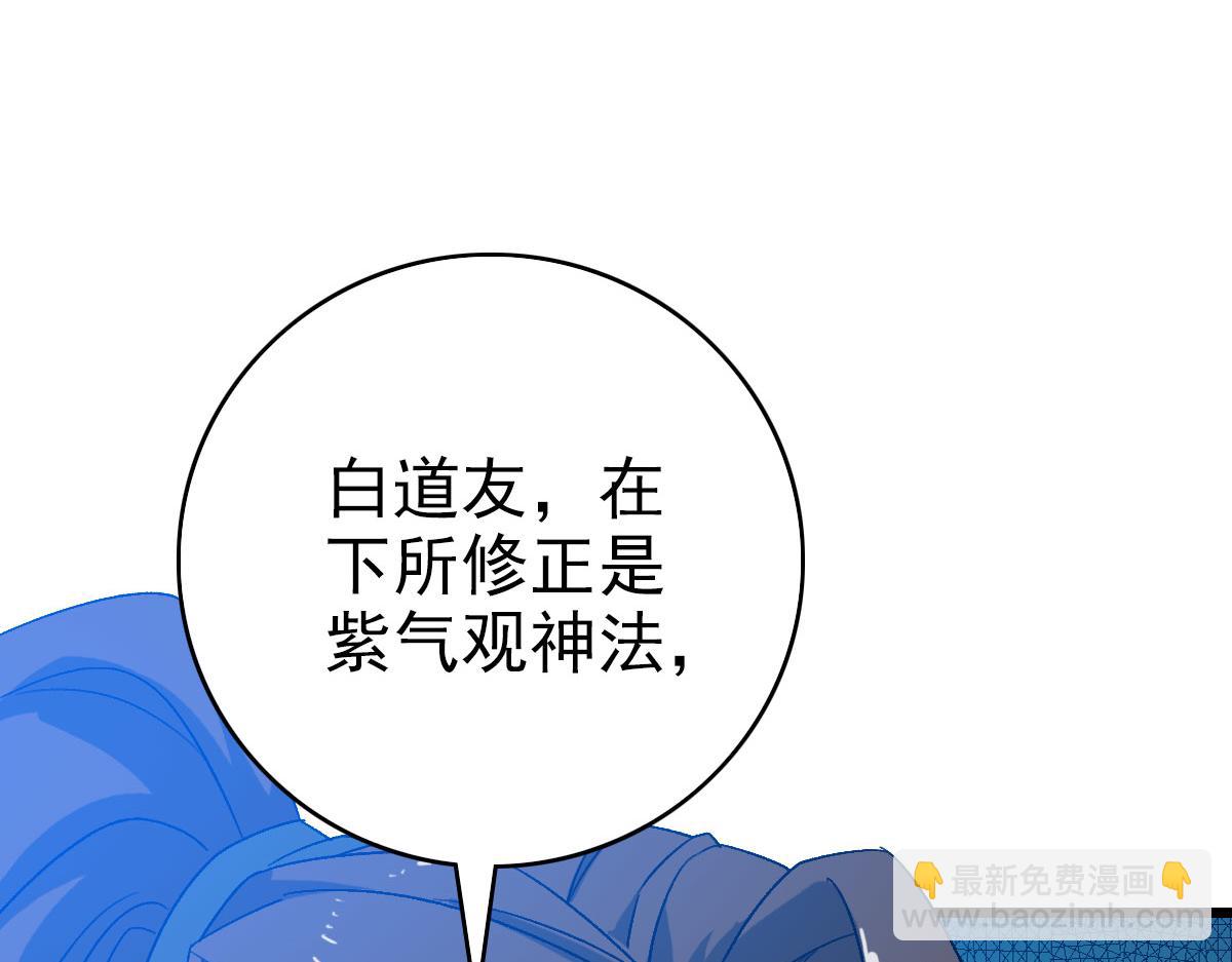 第88话 仙籍入手37
