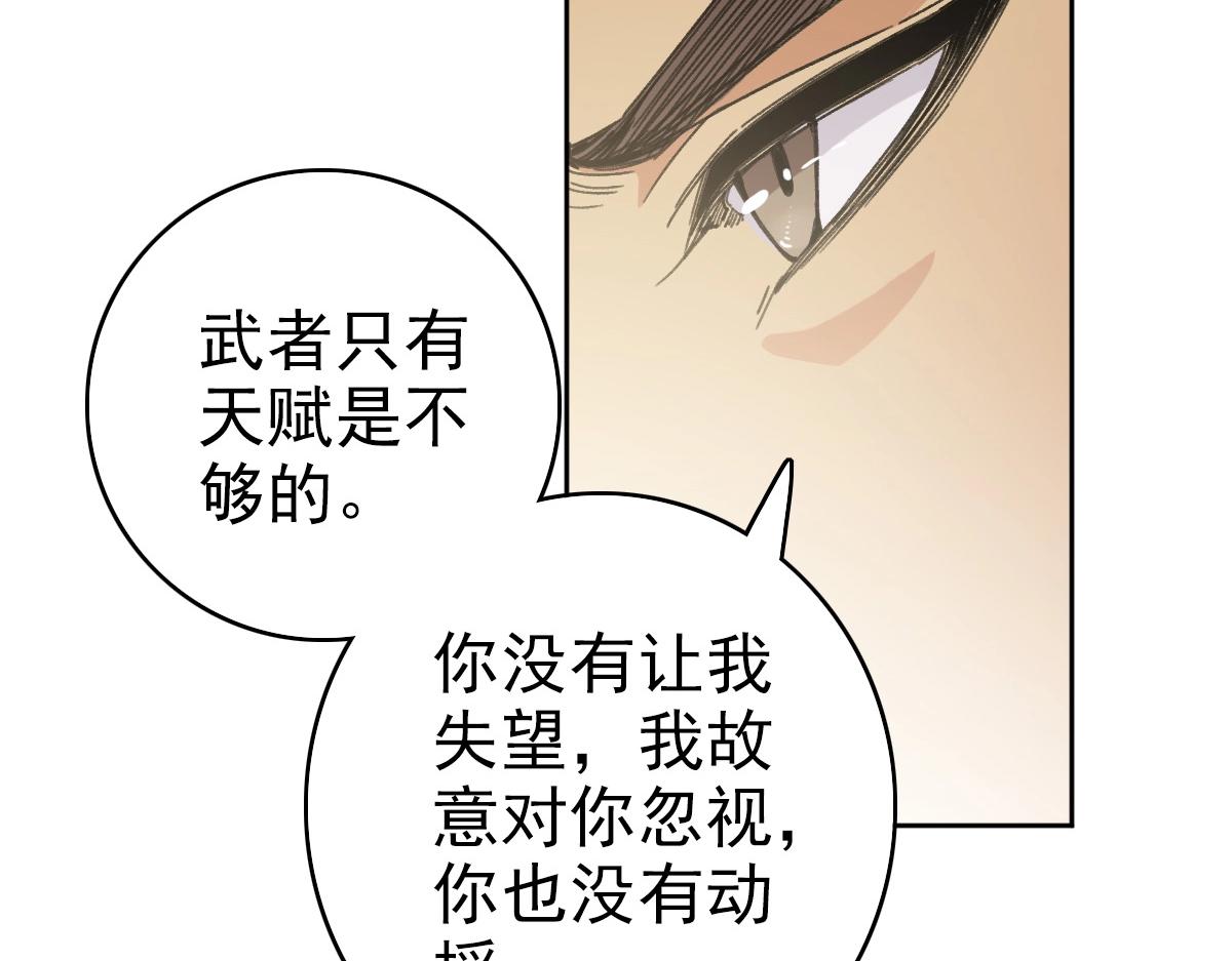 第19话 五段金身23