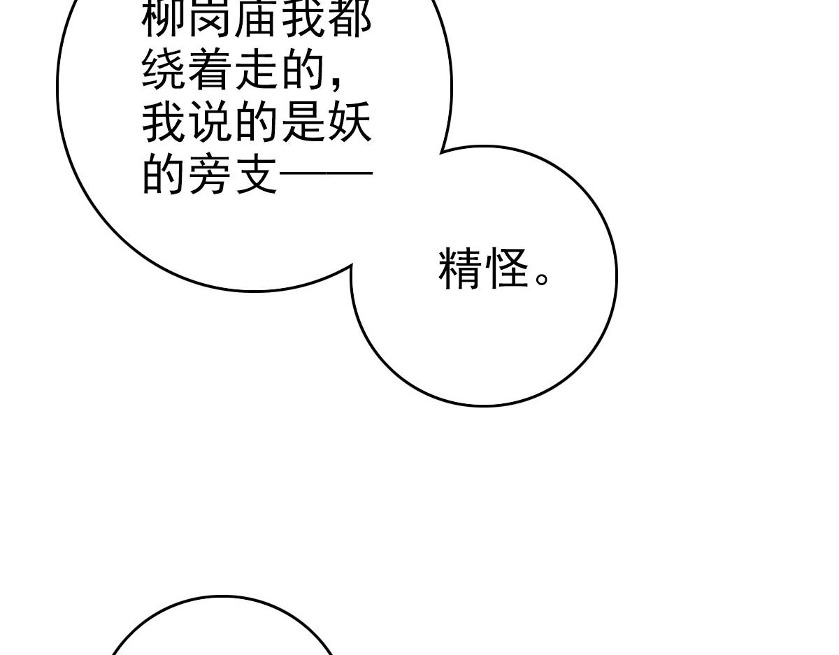 第33话 精怪40