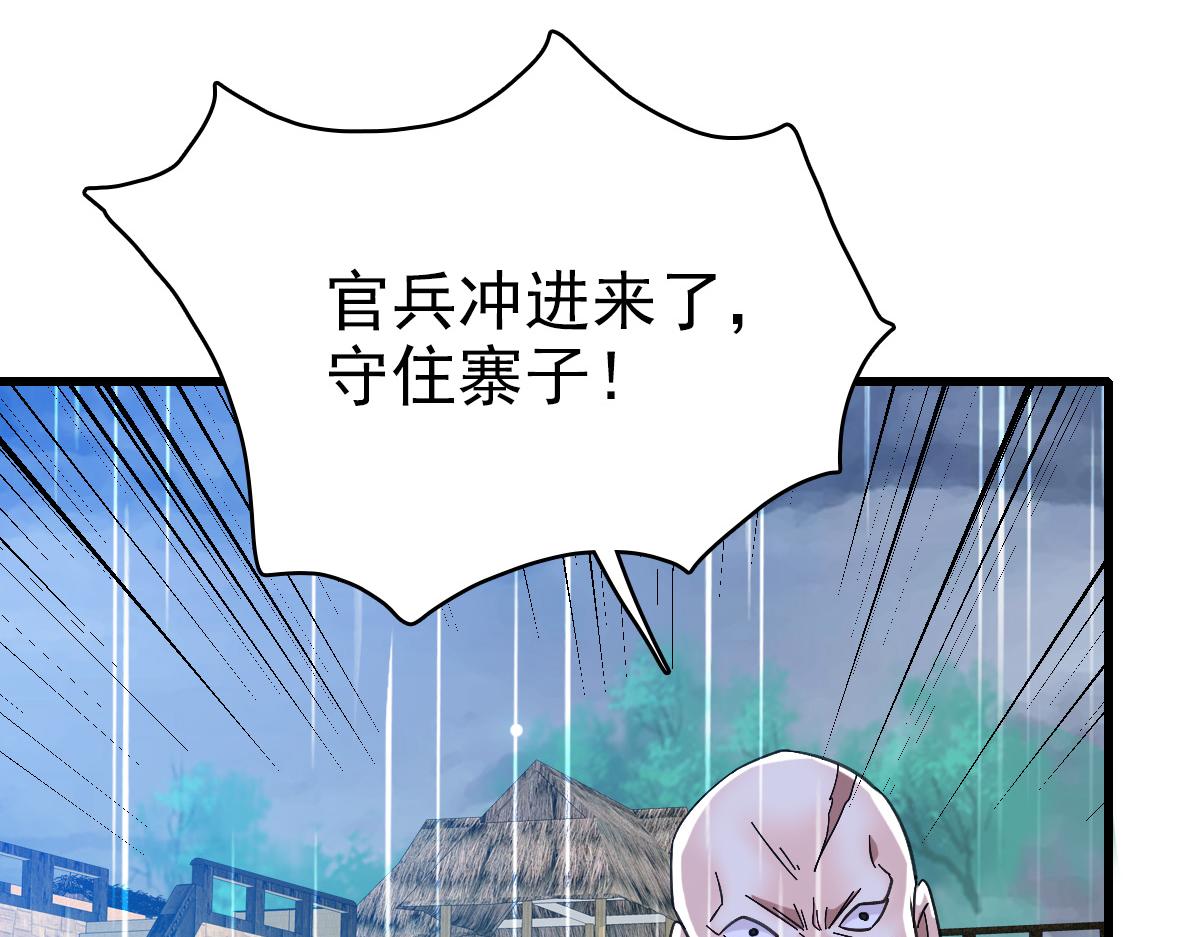 第57话 寨主现身54