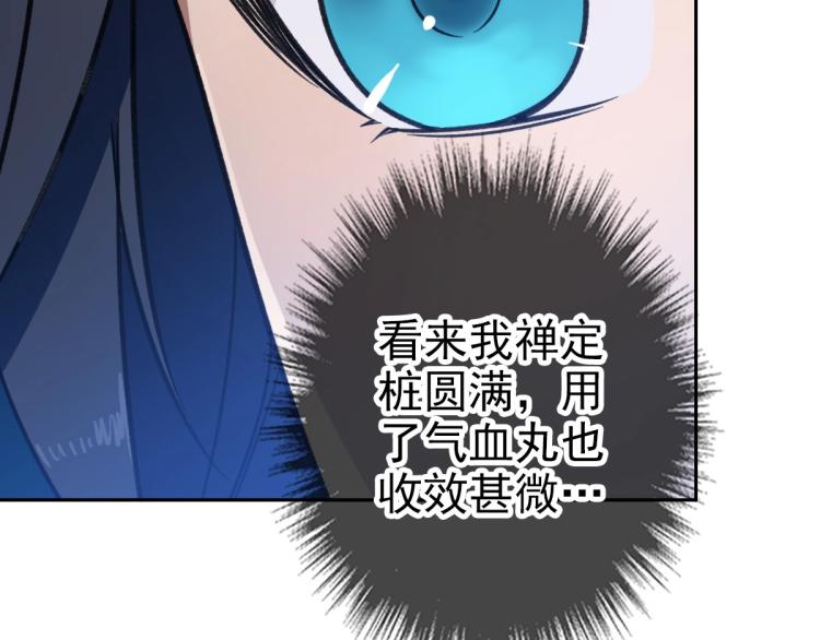 第18话 收获119