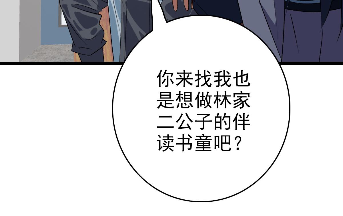 第70话 师兄55
