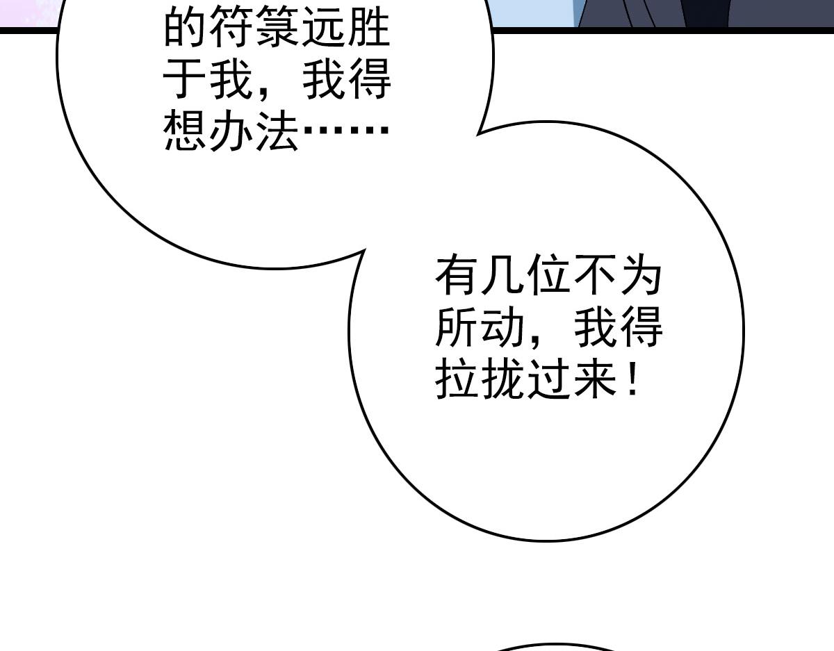 第88话 仙籍入手11